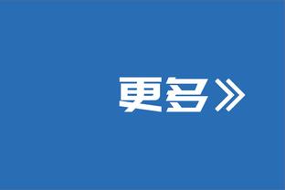 重伤！记者：马蒂普前交叉韧带断裂，合同最后一年或难再出场