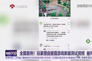 关键两罚不中！周琦13中9高效拿到26分16篮板