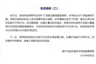 篮筐加盖了！绿军第三节博得14次罚篮仅投进6球 命中率42.9%